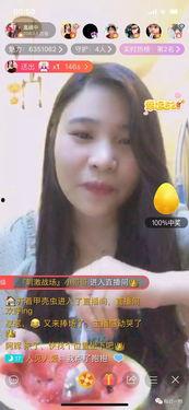 娱乐吃瓜主播女