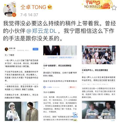 娱乐吃瓜歌曲,揭秘明星幕后故事